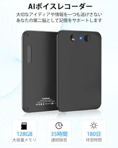 Kamikuno AI ボイスレコーダー A3 の商品画像 6