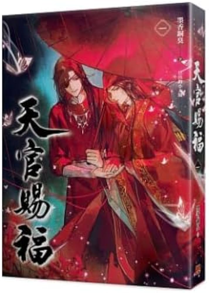 Amazon | 小説 天官賜福 第1～6巻 台湾版 墨香銅臭 日出的小太陽