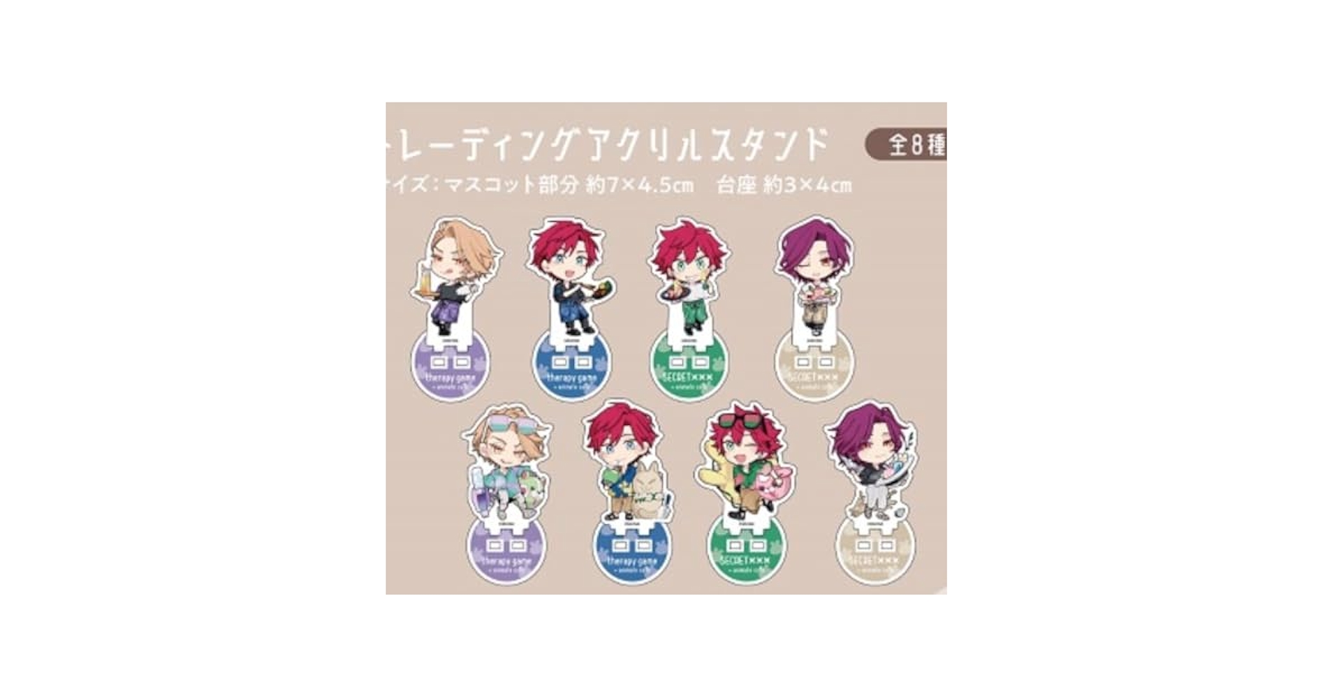 24時間以内に発送 新品 セラピーゲーム アクリルプレート アニメイトフェア アニメイトカフェ総合 on X: 