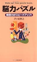 Amazon.co.jp: 芦ヶ原 伸之: 本