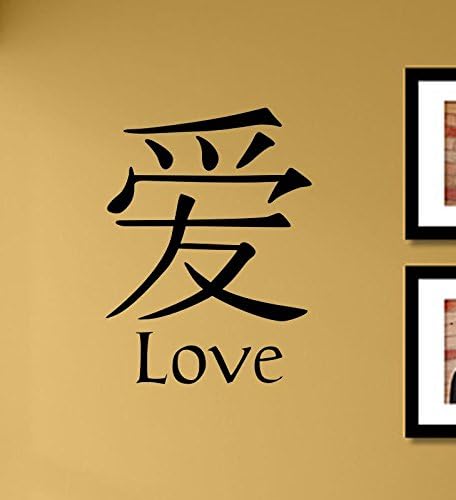 Calcomanía de vinilo japonés Kanji Love para pared