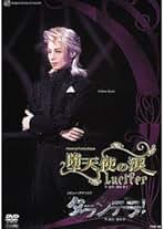 REON　YUZUKI　Takarazuka　Sky Stage DVD-BOX TAKARAZUKA SKY STAGE 20th ANNIVERSARY Blu-ray BOX ｢これから
