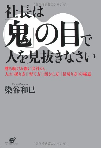 【中古】 儲かって笑いのとまらない小さな会社の作り方　’93年版 中古】 儲かって笑いのとまらない小さな会社の作り方 '93年版