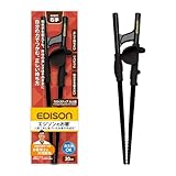 【お箸博士と共同開発】EDISON(エジソン) エジソンのお箸ラストステップ 大人用 自分の力でつかむ、正しい持ち方 右手用 20cm 正しく持てる設計 リングに指を入れるだけ しつけ箸 1膳入