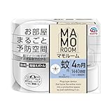 マモルーム 蚊用 4ヵ月用セット 置き型 蚊 対策 退治 撃退 蚊とり 蚊除け 室内 蚊取り 虫除け 防除用医薬部外品
