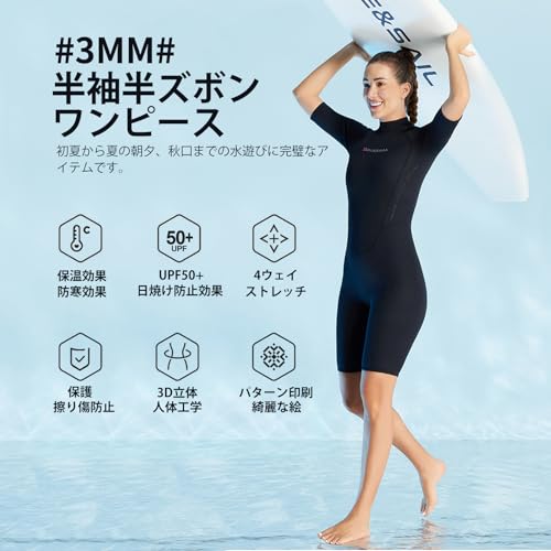 MORGEN SKY ウェットスーツ D3322 レディース