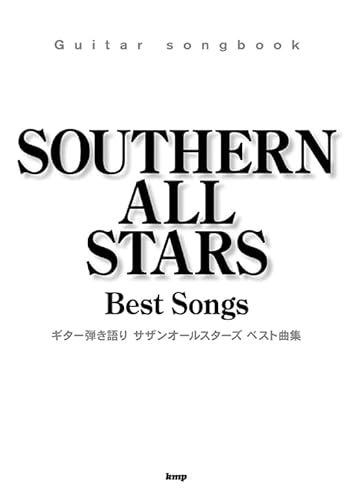 Guitar songbook サザンオールスターズ ベスト曲集