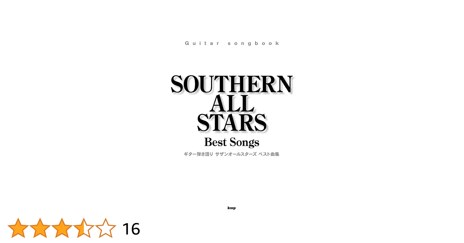 CASIOPEA & Southern All Stars スコア集 CASIOPEA & Southern All Stars スコア集 Guitar songbook