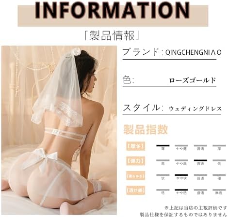 [QINGCHENGNIΛO] ウェディングドレス エロティック コスプレ エッチ セクシーランジェリー 過激 変態 レディース 結婚式 ボディスーツ ベール ストッキング Vネック オープンクロッチ 穴開き式 聖潔 清纯 白色 勝負下着 仮装 カップルの刺激 制服誘惑 詳細画像5