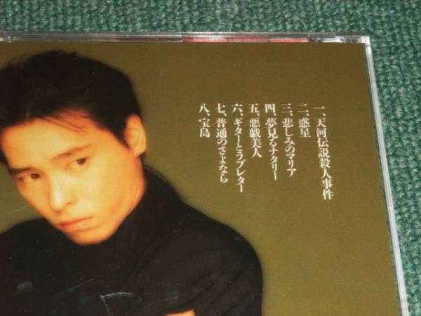 サイン入　関口誠人『青空』　CD サイン入 関口誠人『青空』 CD