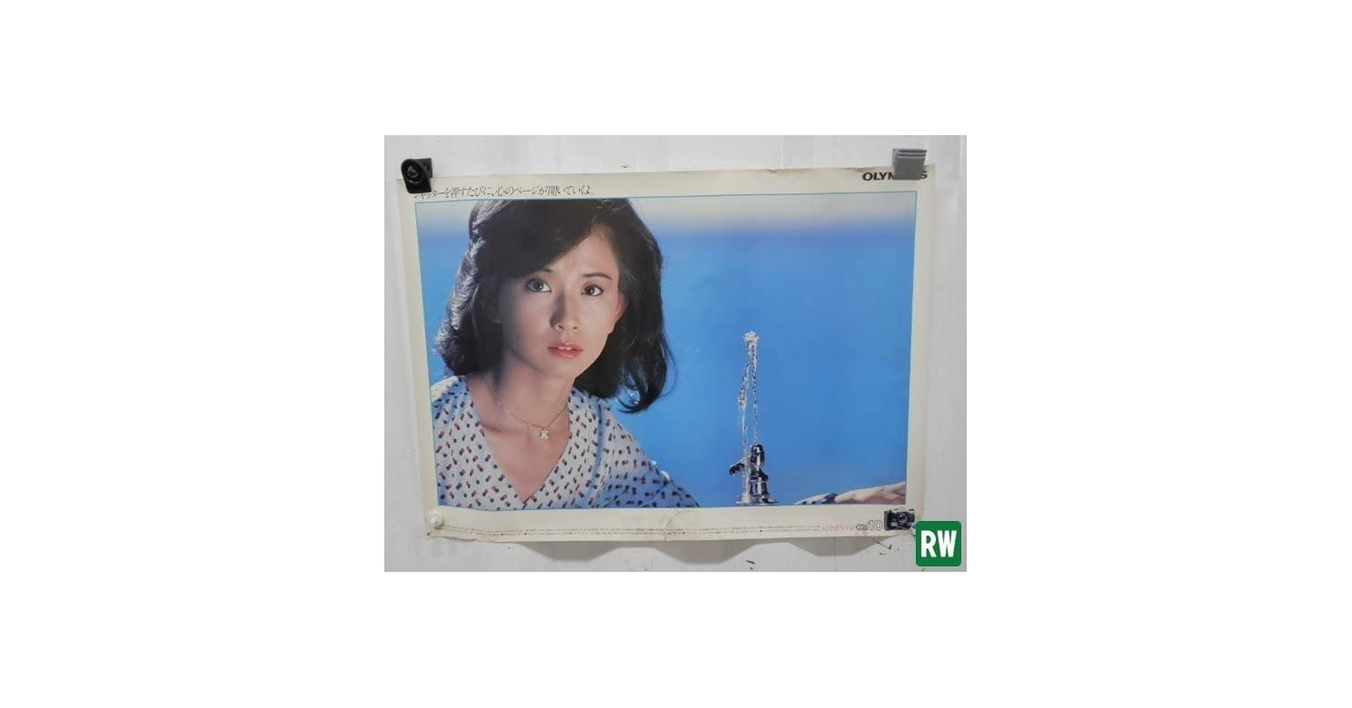 大場久美子 Ｂ１ポスター OLYMPUS オリンパス Yahoo!オークション - 昭和レトロ 当時物 激レア 超美品 「大場