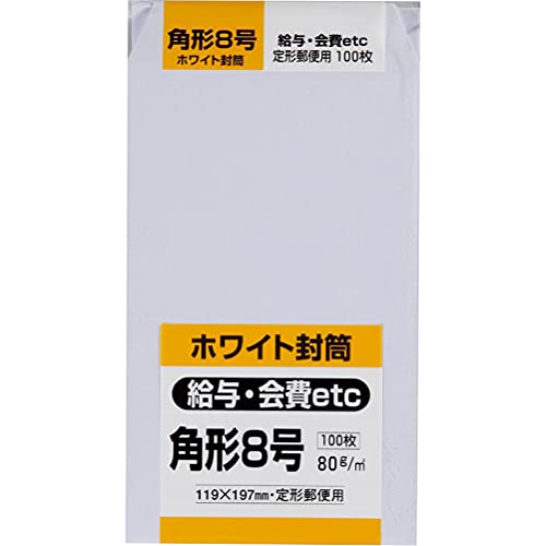 Amazon | キングコーポレーション 封筒 ホワイト 角形8号 100枚