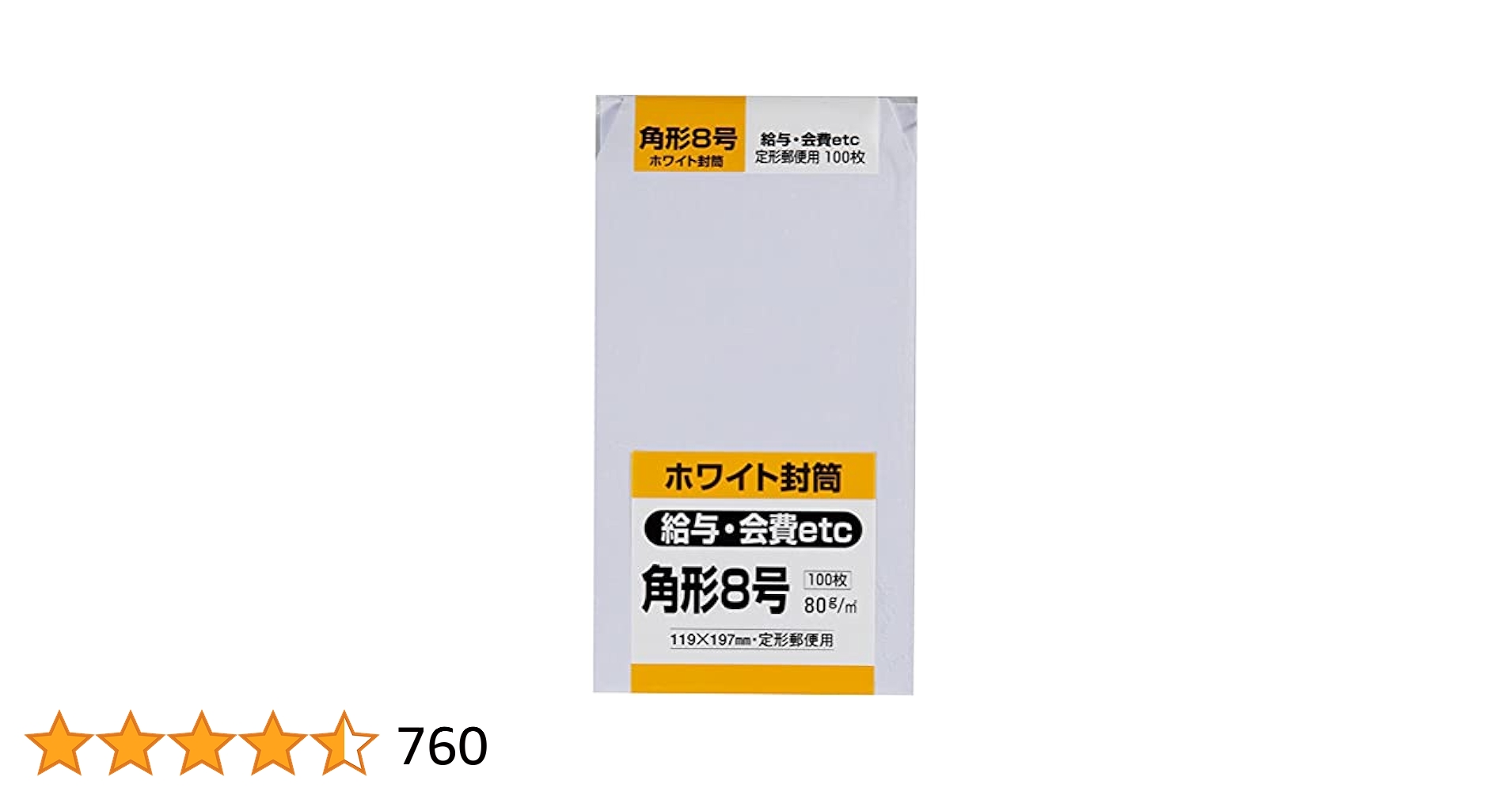 千年原人　初期　ARS8　白封筒　東京ドーム 付属品多数 　希少　本物 山櫻 窓付き白封筒 角8 HL A8512 Nホワイト 70 茶地紋 00564114