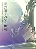 星野道夫のいた風景 生きもの地球紀行 白夜の北極圏 アラスカの短い夏 [DVD] Amazon.co.jp: 星野道夫のいた風景 生きもの地球紀行 白夜の北極