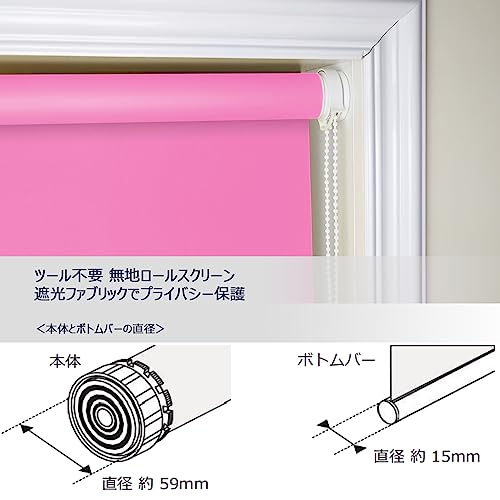 Amazon｜Homeka 突っ張り式ロールスクリーン 1級遮光 ピンク