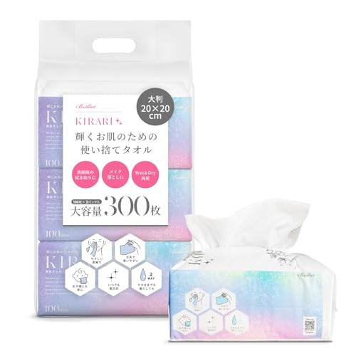 Brilliet フェイシャルタオル 洗顔 フェイスペーパー メイク落とし 使い捨て クレンジング 厚手 大容量 100枚3個