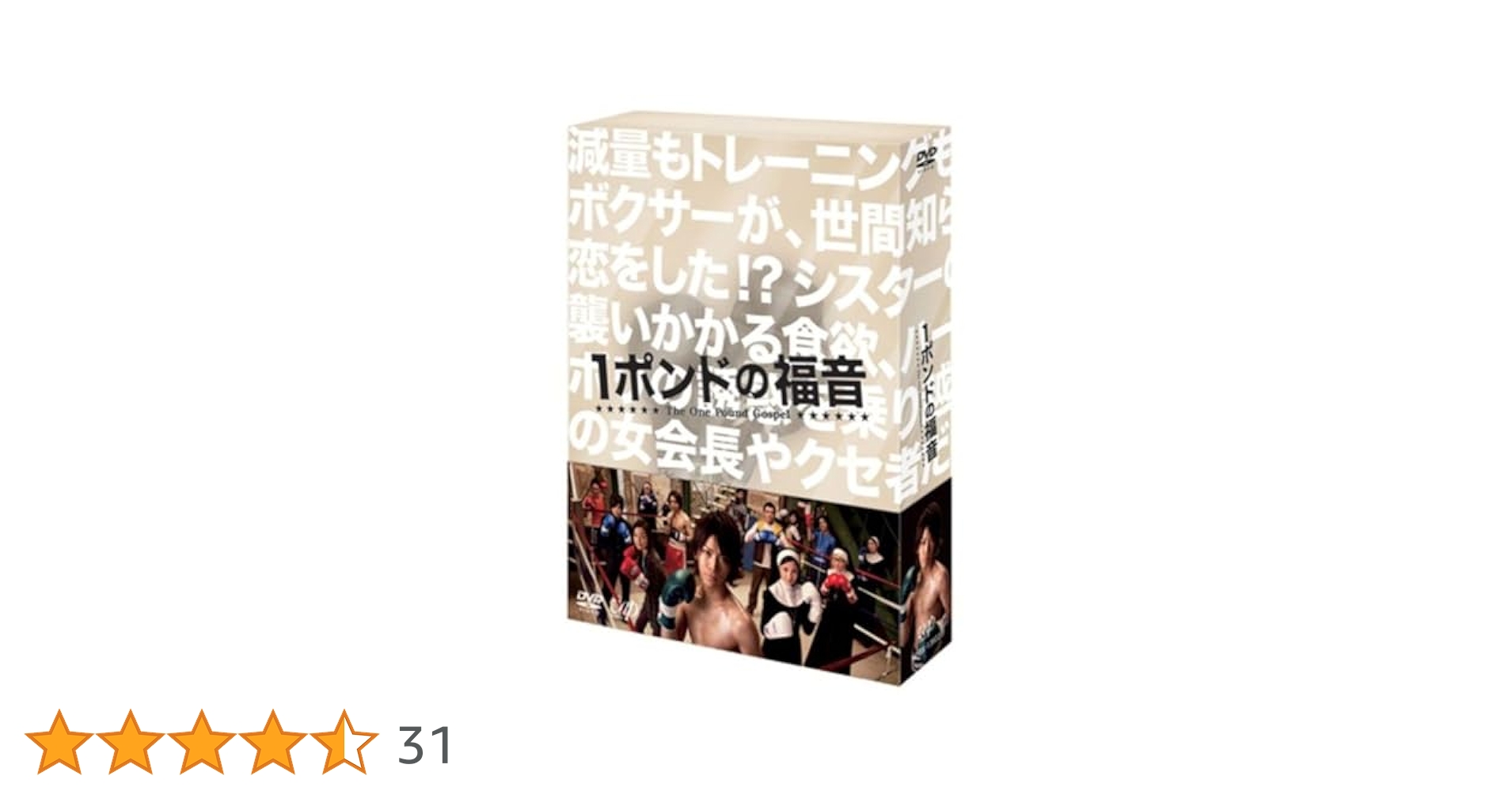 1ポンドの福音 DVD-BOX〈5枚組〉 1003aAAB0001_m1_a001.jpg