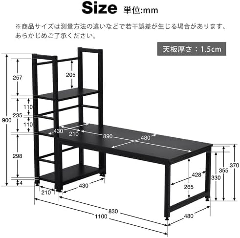 Amazon | Donext パソコンデスク 収納ラック付 幅110×奥行48×高さ90cm