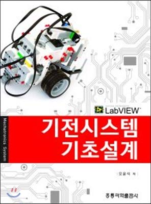 Basic system design (Korean Edition): Youn Sik Oh: 9791156003465 ...