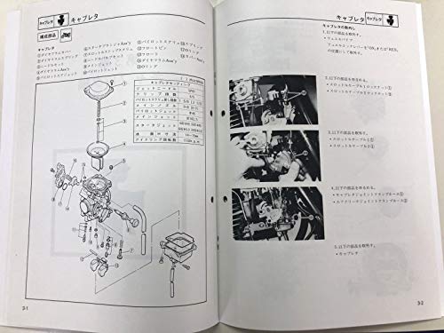 SR400 サービスマニュアル　その他SR400関係本 ヤマハ発動機 SR400/SR500（1JR/1JN/3HT/3GW） ヤマハ サービス