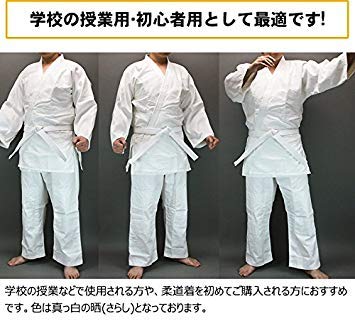 道着 Amazon | P/C 柔道着3点セット000号【125～130cm向け】 | 東山堂