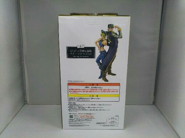 Amazon.co.jp: 【未開封】フィギュア ラストワン賞 空条徐倫&空