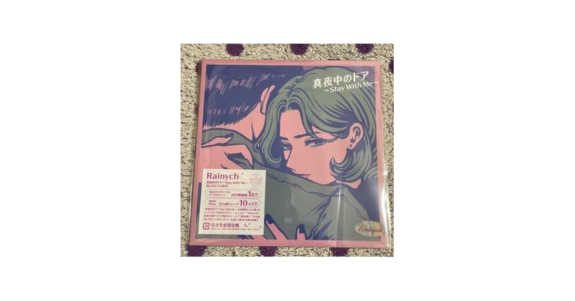 Rainych 真夜中のドア～Stay With Me～ 限定盤 レコード 新品 真夜中のドア～STAY WITH ME～/ 真夜中のドア～STAY WITH ME