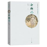 西厢记(彩色插图本)(精)/中国古典四大名剧 7020158056 Book Cover