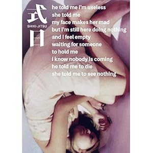 式日(しきじつ)