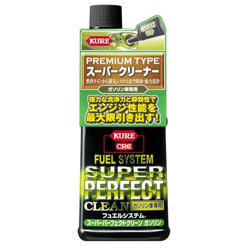 KURE(呉工業) フュエルシステム スーパーパーフェクトクリーン ガソリン車専用 236ml 燃料添加剤 2042