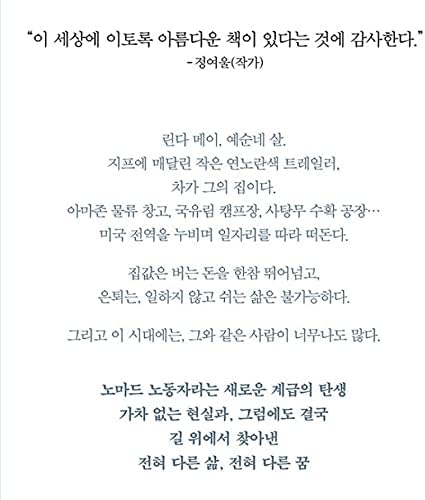 Miniatura 8 de Libros de Corea, PobrezaAsuntos de desigualdad,,,,,,,,,,,,,,,,,,,,,,,,,,,,,,,,,,,,,,,,,,,,,,,,,,,,,,,,,,,,,,,,,,,,,,,,,,,,,