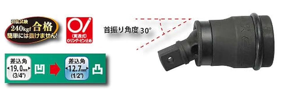 トップ工業 4975180729828 インパクト用ユニバーサルジョイント (25.4mm) PUN-8 トップ工業 4975180729828 インパクト用ユニバーサルジョイント (25.4mm) PUN-8