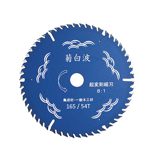 Amazon | 菊白波チップソー 8:1組刃 165×54P | チップソー