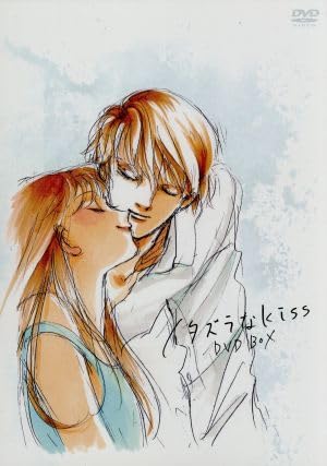 Amazon.co.jp: イタズラなKiss DVD－BOX／多田かおる（原作