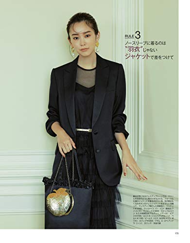 BAILA 2018年10月号 商品画像