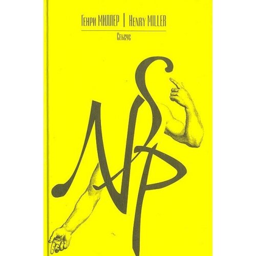 Seksus [Russian] 5170199082 Book Cover