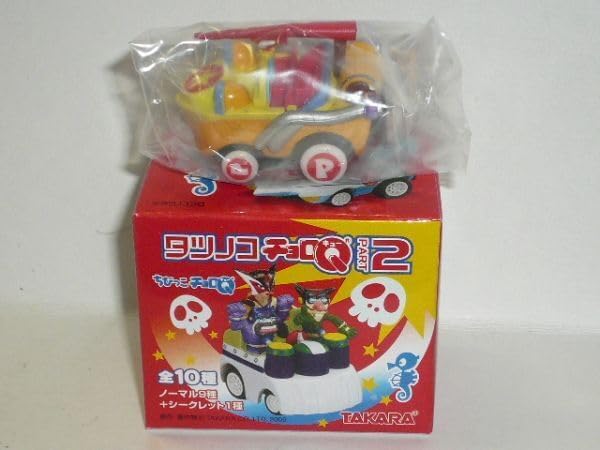 チョロQ ちびっこ タツノコプロ PART2 12個 劇レア 未開封 箱付き