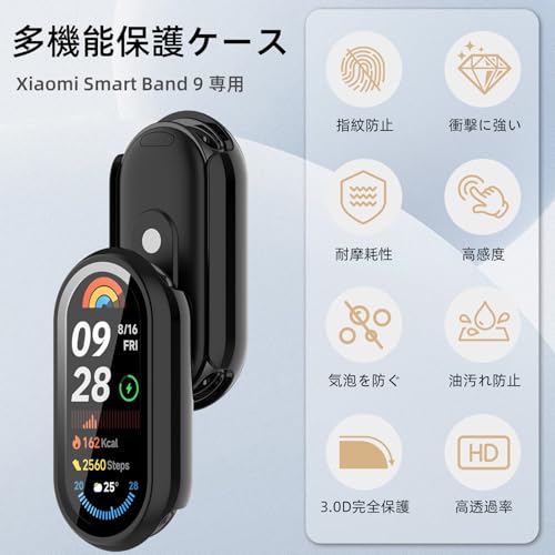 Image of For Xiaomi Smart Band 9 Protective Case, Lightweight, PC + Tempered Glass Cover, 9H Hardness, Easy Installation, All-in-One Protection, Anti-Scratch, Shockproof, HD High Transmittance