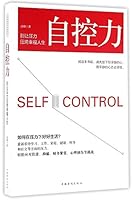 Self-control 7511360815 Book Cover
