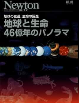 地球46億年の旅 全巻セット 週刊 地球46億年の旅 5冊セット 22 25 27 35 46 朝日新聞出版社