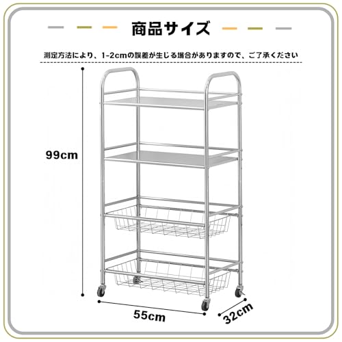 Sacalority キッチンワゴン 4段 キャスター付き ステンレスラック バスケット付き レンジラック スリム 省スペース 食器棚 家電や器具収納 調味料 キッチン 洗面所 リビングルーム（幅55cm×奥行32cm×高さ99cm） [2]