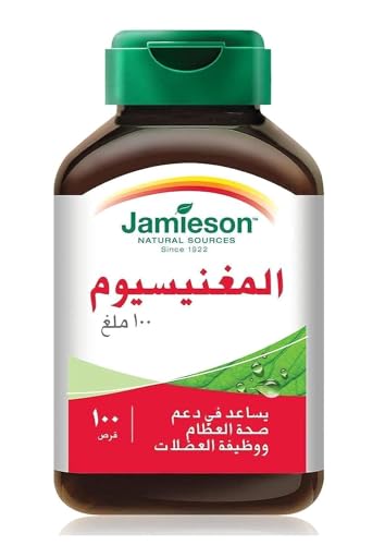 Jamieson Vitamins 100 mg Magnesium 100 Tablets