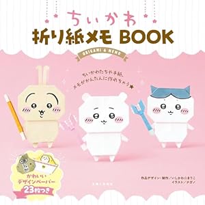 Amazon.co.jp: ちいかわ なんか小さくてかわいいやつ(7)なんか飛び出て