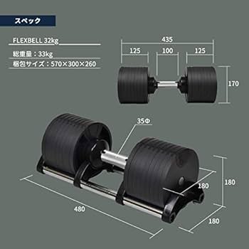 Amazon | フレックスベル 正規品 32kg 4kg刻み 2個セット 9段階