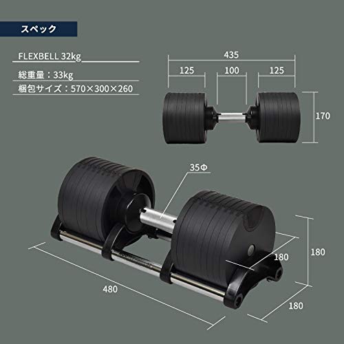 ①フレックスベル 32kg(4kg刻み) 2個 専用スタンドセット付き Amazon | フレックスベル 正規品 32kg 4kg刻み 2個セット 9段階