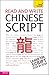 Read and write Chinese script (Teach Yourself)