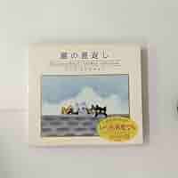 猫の恩返し Amazon.co.jp: 猫の恩返し~ジブリ・コレクション~: ミュージック