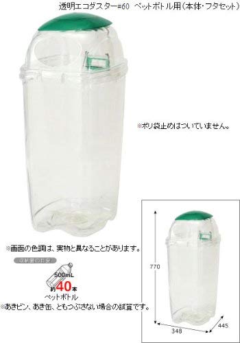 Amazon.co.jp: セキスイ 透明エコダスター #60 ペットボトル用 TPD6G