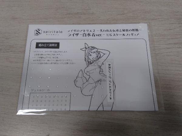 Amazon | フィギュア タイトー ライザ -白水着ver.- 1/6