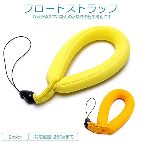 GoodsLand 【 2color 】 フロートストラップ カメラ カメラストラップ スマホ フローティングストラップ ネオプレン 落下防止 GD-UKUST-OR